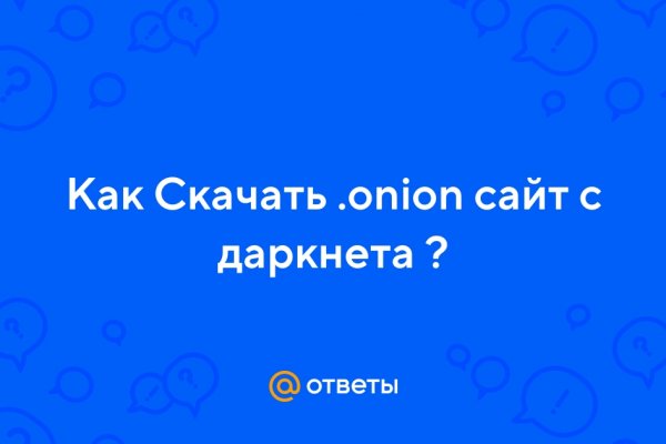 Кракен сайт в обход блокировки