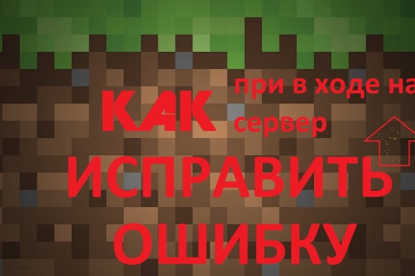 Правильная ссылка на kraken зеркало kraken6.at kraken7.at kraken8.at